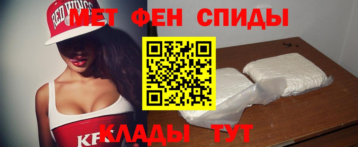 Амфетамин 97% Вязники
