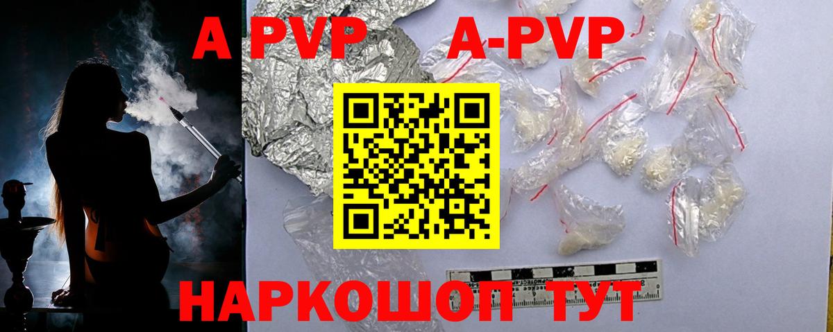 Alfa_PVP VHQ  Alpha PVP мука  A PVP  Вязники 