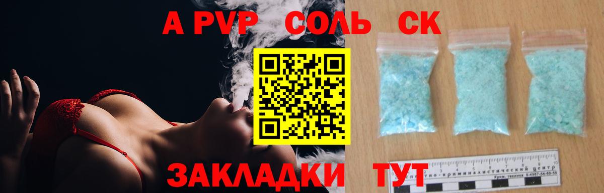 Альфа ПВП Crystall Вязники