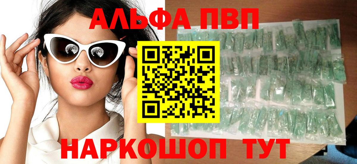 Alfa_PVP VHQ  А ПВП СК  Вязники  А ПВП крисы CK  Вход с VPN 