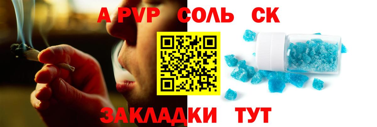Alpha PVP крисы CK Вязники