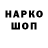 Codein напиток Lean (лин) YT NaLayte