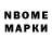 Марки NBOMe 1500мкг vossnee