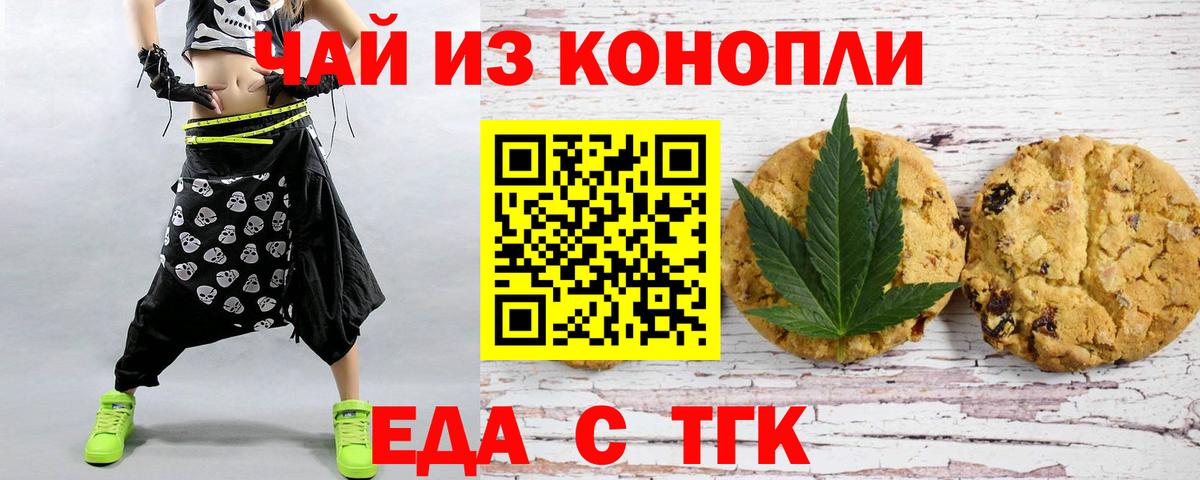 Canna-Cookies конопля Вязники