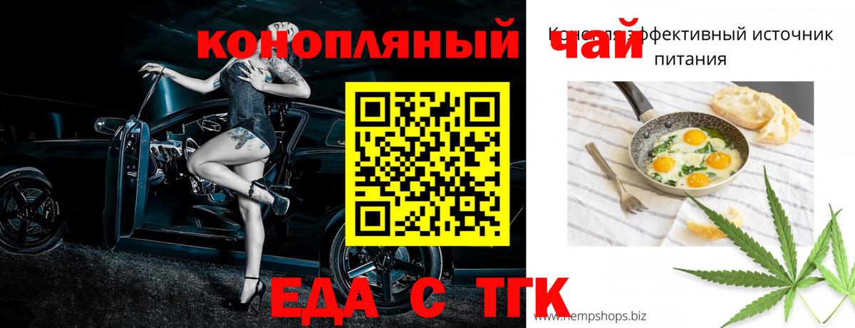 Еда ТГК марихуана  Вязники 