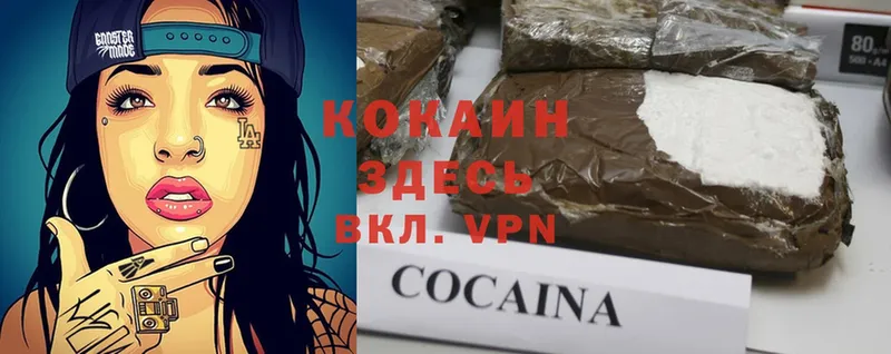 COCAIN Columbia  Вязники 