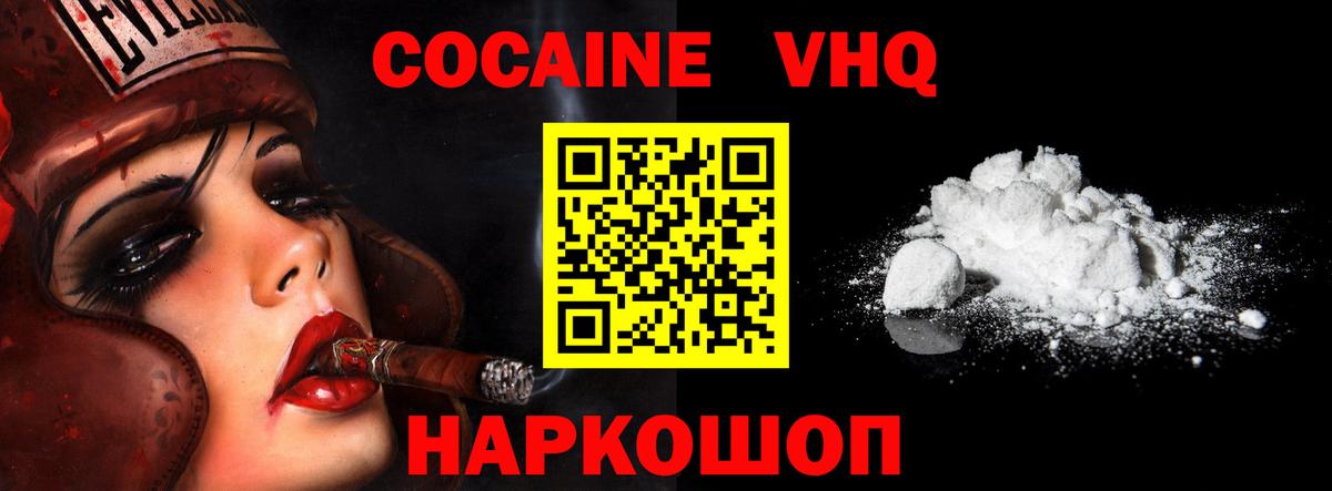 Вязники  Cocaine 99%  COCAIN  Кокаин Fish Scale  Вход с VPN 