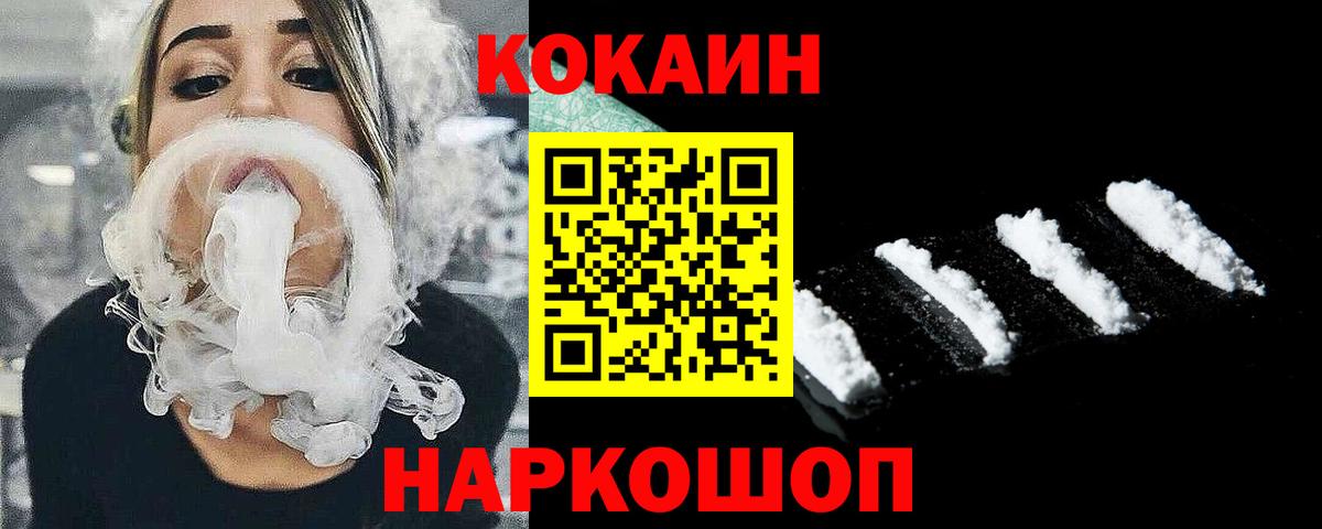 COCAIN VHQ  Вязники  КОКАИН 97% 