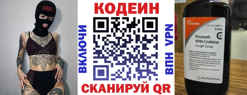 Кодеин напиток Lean (лин)  hydra маркетплейс  Вязники  сколько стоит 