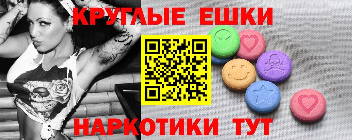 ЭКСТАЗИ 280 MDMA Вязники