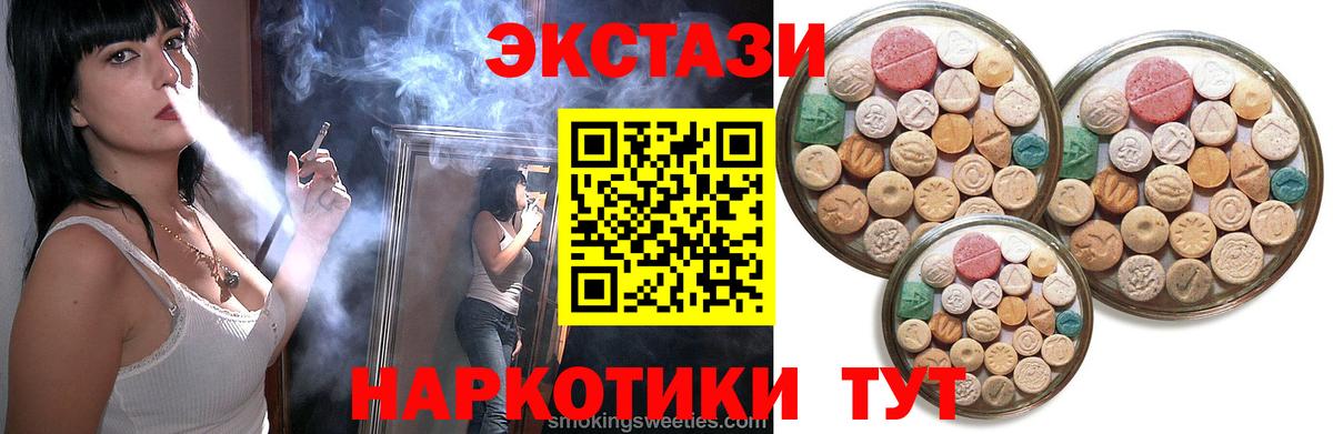Экстази Cube  Вход с VPN  Вязники  Экстази XTC 