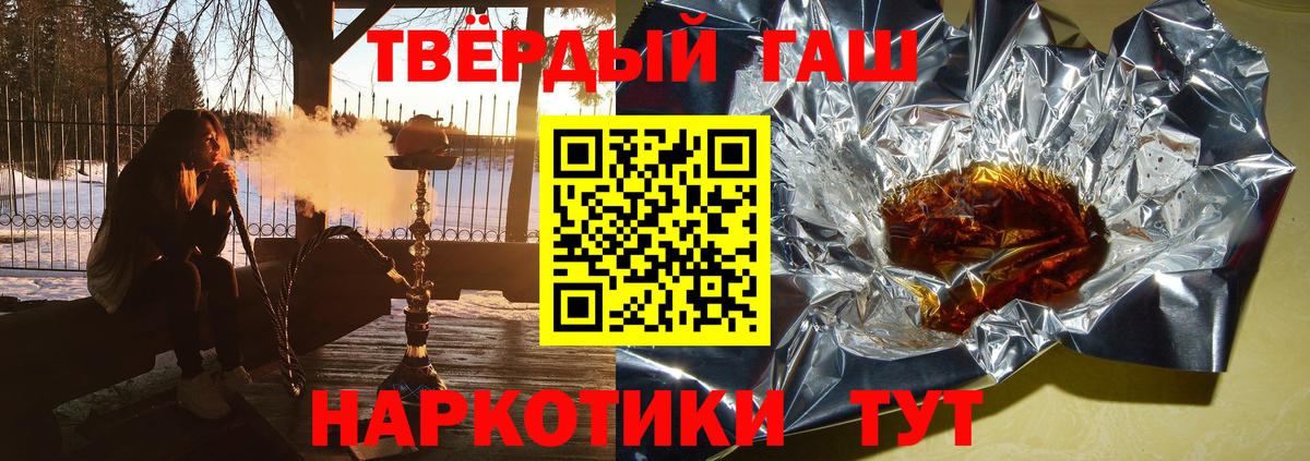 ГАШИШ 40% ТГК  Вход с VPN  магазин продажи наркотиков  ГАШ VHQ  Вязники 