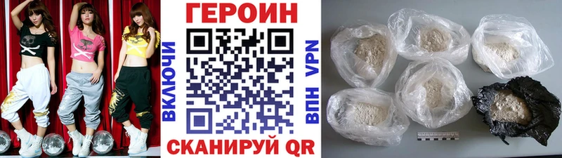 Героин хмурый  Вязники 