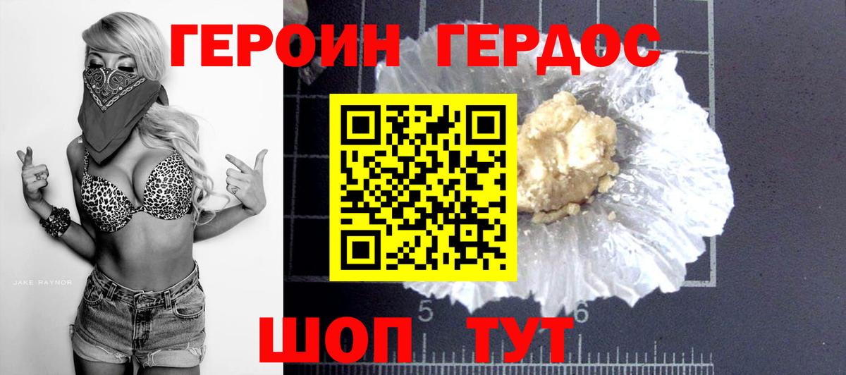 Вязники  Героин афганец  Вход с VPN 