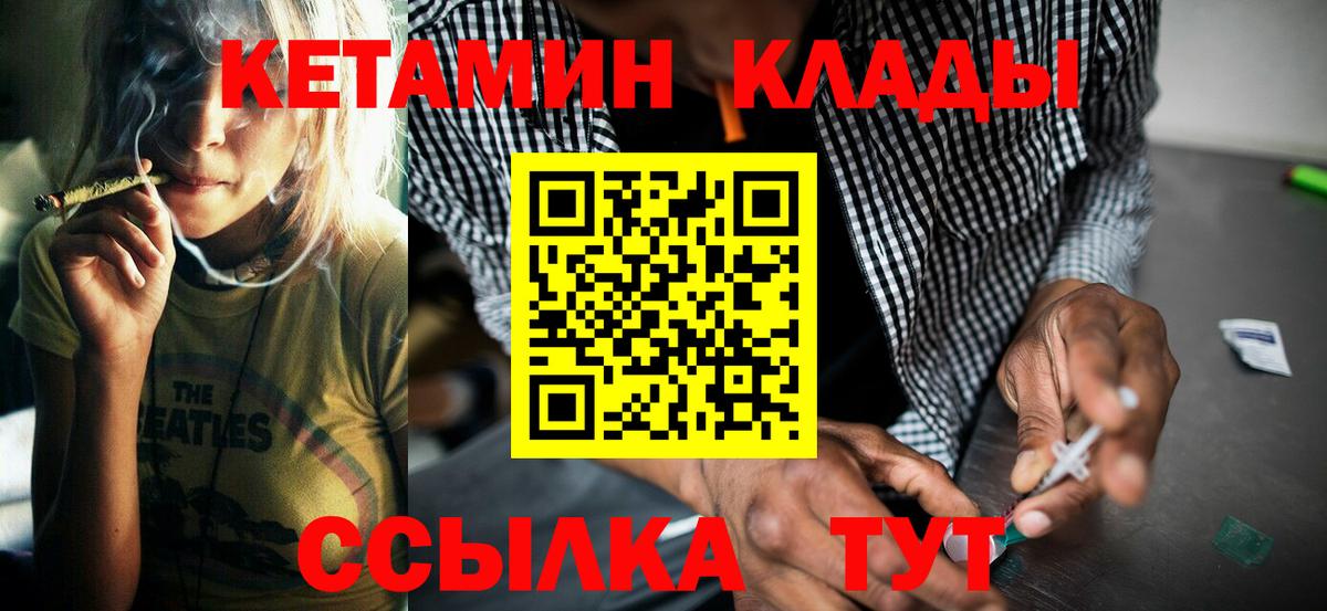 КЕТАМИН VHQ  Вязники 