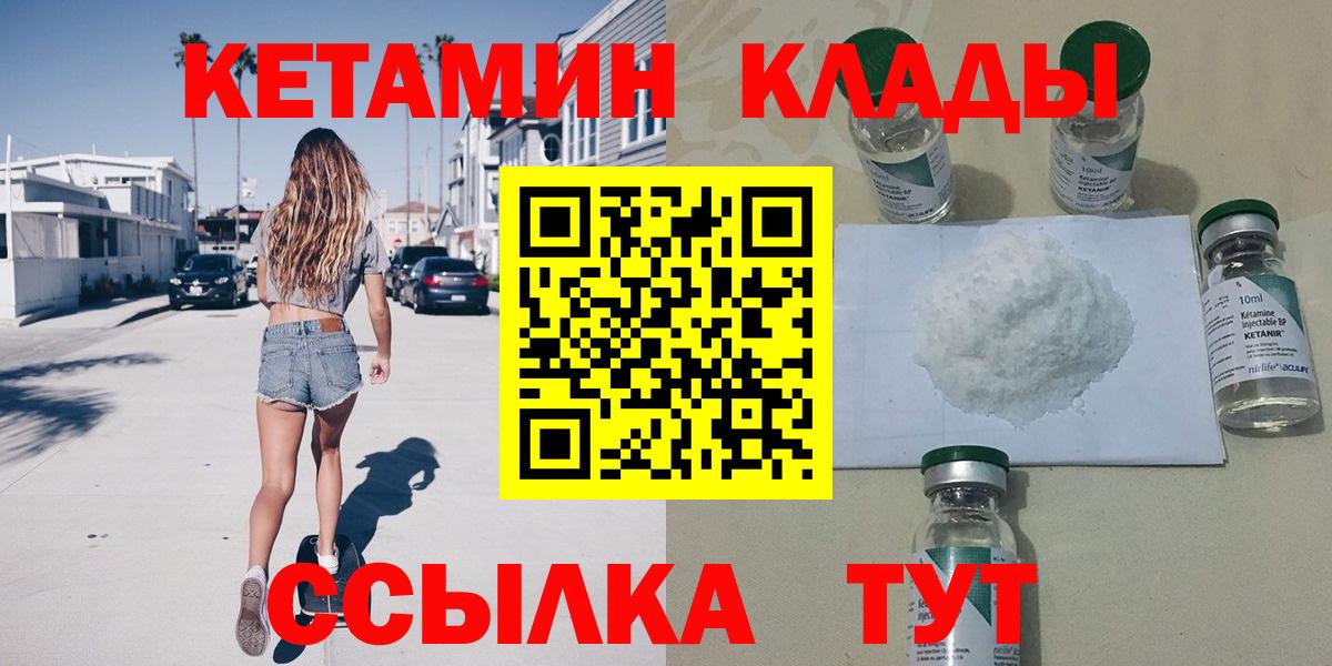 КЕТАМИН ketamine  Вход с VPN  КЕТАМИН ketamine  Вязники 
