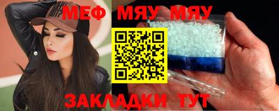 мефедрон Бийск