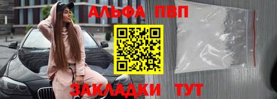 ALPHA-PVP Берёзовский