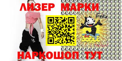 бутират Бийск