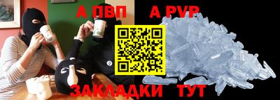 ALPHA-PVP Берёзовский