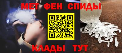 мефедрон Бийск