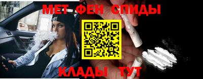 мефедрон Бийск