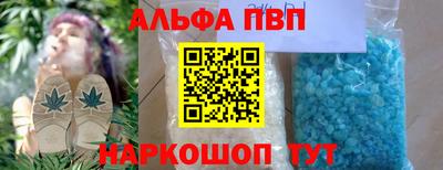 ALPHA-PVP Берёзовский