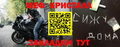 мефедрон Бийск