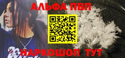 ALPHA-PVP Берёзовский