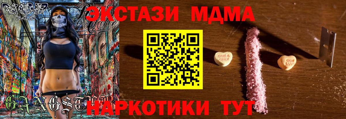 МДМА кристаллы  МДМА crystal  Вход с VPN  Вязники 