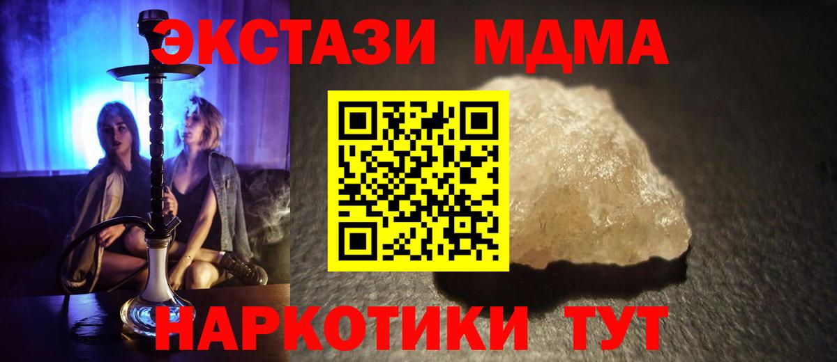 МДМА crystal  MDMA  Вязники  MDMA кристаллы 