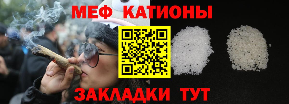 Меф Вязники