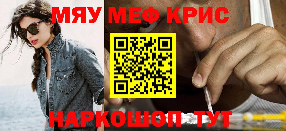 МЯУ-МЯУ мука  Меф  Меф  Вязники  МЕФ 4 MMC  Вход с VPN 
