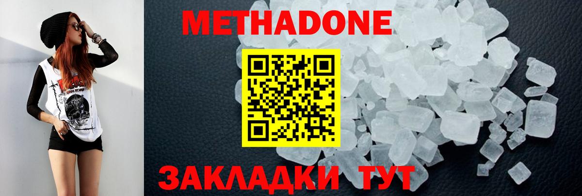 Вязники  МЕТАДОН мёд  Вход с VPN 