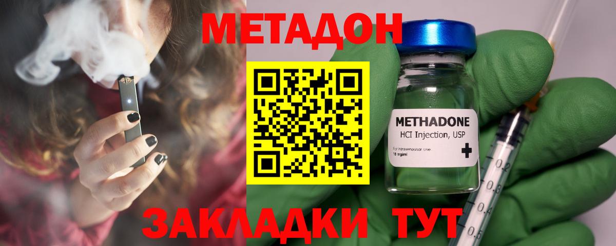 МЕТАДОН мёд  Вязники  blacksprut tor  МЕТАДОН кристалл 
