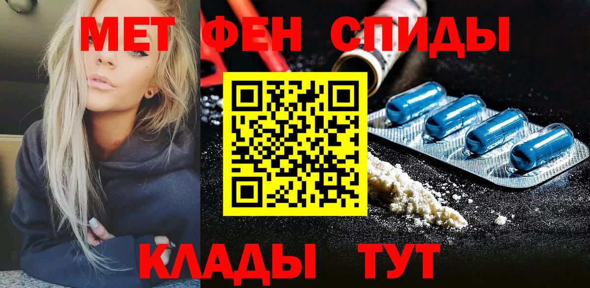 Первитин пудра Вязники