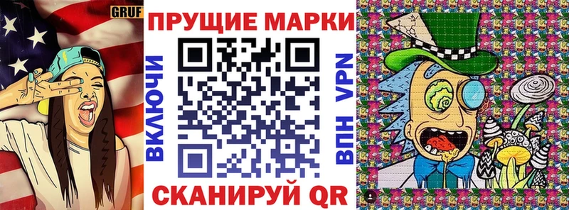 Марки N-bome 1,8мг Вязники