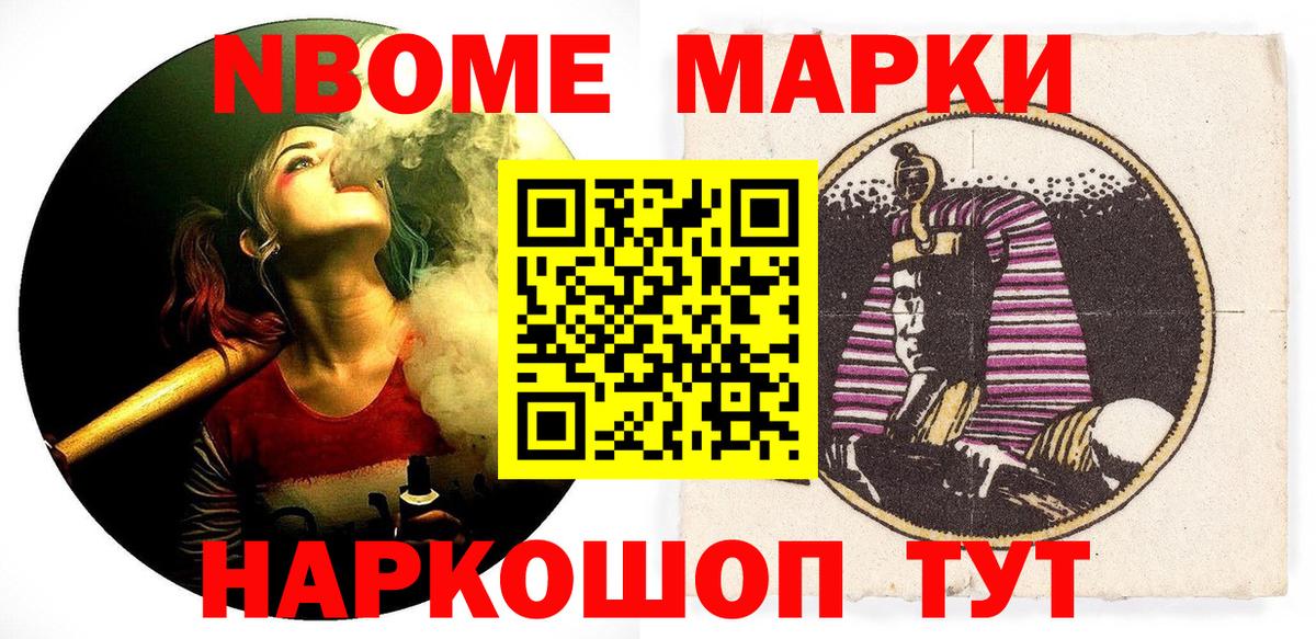 Наркотические марки 1,5мг Вязники