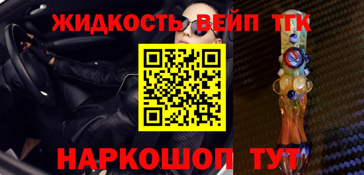 ТГК THC oil Вязники