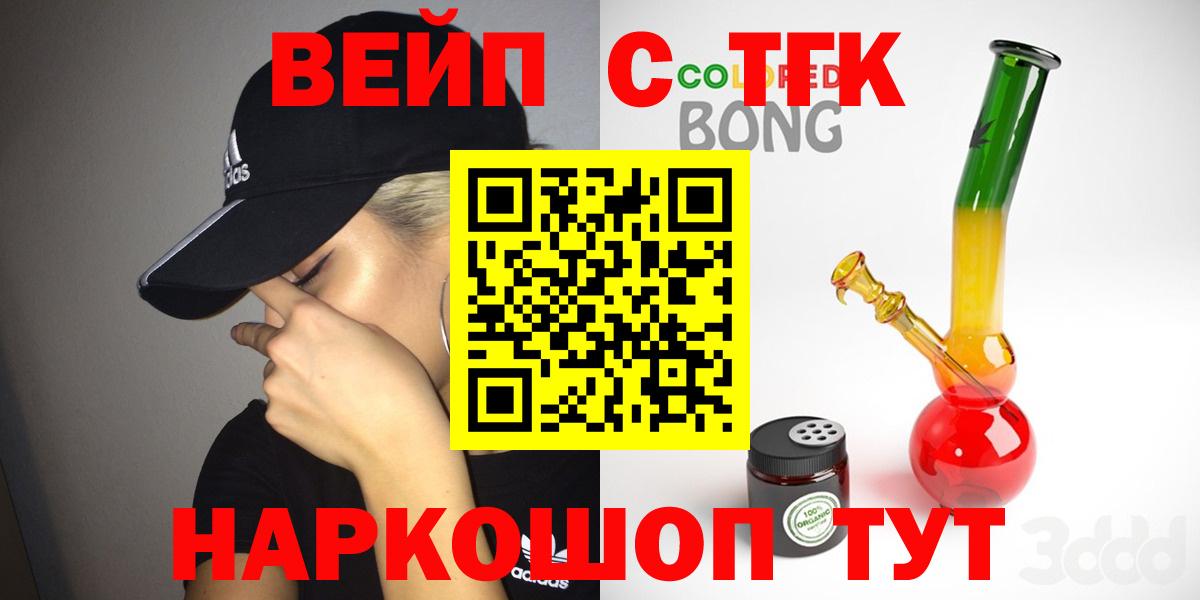 ТГК Wax Вязники